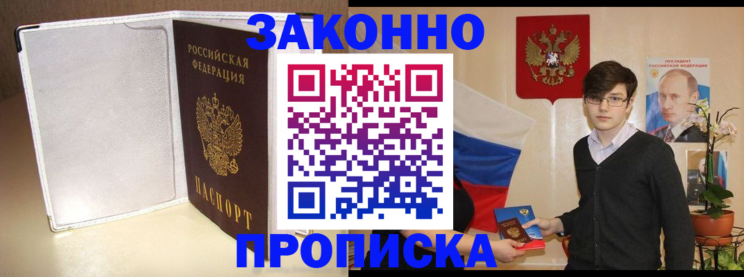 временная регистрация поиск в Сорске